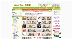 Desktop Screenshot of amu-syugeibin.com